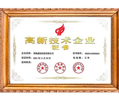 公司荣誉