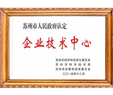公司荣誉