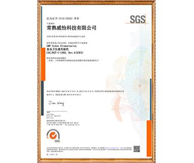 公司荣誉